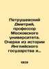 Dmitry Petrushevsky, Professor at Moscow University. Essays from the history of. Petrushevsky, Dmitry Moiseevich
