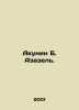 Akunin B. Azazel. In Russian /Akunin B. Azazel.. Boris Akunin