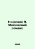 Nikolaev V. Moskovsky Romance. In Russian /Nikolaev V. Moskovskiy romans.. Nikolaev, V.V.