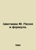 Tsvetayeva M. Song and formula. In Russian /Tsvetaeva M. Pesnya i formula.. Marina Tsvetaeva