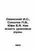 I.S. Ozhinsky, P.V. Sokolov, B.Ya. Yufa How to search for uranium ores. In Russ. Sokolov, Pavel