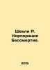 Shackley R. Immortality Corporation. In Russian /Shekli R. Korporatsiya Bessmer. Robert Sheckley