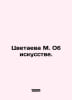 Tsvetayeva M. On Art. In Russian /Tsvetaeva M. Ob iskusstve.. Marina Tsvetaeva