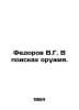 Fedorov V.G. In search of weapons. In Russian /Fedorov V.G. V poiskakh oruiya.. Fedorov, V.G.