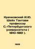 Kratchkovsky I. Yu. Sheikh Tantawi Professor of St. Petersburg University (1810. Krachkovsky, Ignatiy Yulianovich
