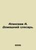 Alexeev A. Home fitter. In Russian /Alekseev A. Domashniy slesar.. Alekseev, A. S.
