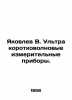 Yakovlev V. Ultra-short wave measuring devices. In Russian /Yakovlev V. Ultrako. Yakovlev, Vladimir Alekseevich