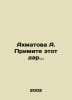 Akhmatova A. Accept this gift. In Russian /Akhmatova A. Primite etot dar.. Anna Akhmatova