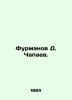 D. Chapaev Furmanov. In Russian /Furmanov D. Chapaev.. Dmitry Furmanov