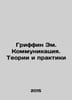 Griffin EM. Communication. Theories and Practices In Russian /Griffin Em. Kommu. 