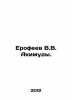 Erofeev V.V. Akimudy. In Russian (ask us if in doubt)/Erofeev V.V. Akimudy.. Venedikt Erofeev