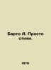Barto A. Just a poem. In Russian /Barto A. Prosto stikhi.. Agniya Barto