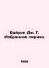 Byron J. G. Selected Lyrics. In Russian /Bayron Dzh. G. Izbrannaya lirika.. Byron, George Noel Gordon