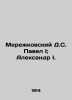 """Merezhkovsky D. S. Pavel I; Alexander I. In Russian (ask us if in doubt)/Merezhk""". Dmitry Merezhkovsky