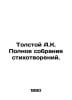 Tolstoy A.K. Complete collection of poems. In Russian /Tolstoy A.K. Polnoe sobr. Alexey Tolstoy
