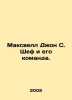 Maxwell John S. Chief and his team. In Russian /Maksvell Dzhon S. Shef i ego ko. Maxwell, James Clerk