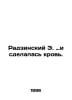 Radzinski E. and the blood became. In Russian /Radzinskiy E. i sdelalas krov.. Edward Radzinsky