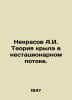 Nekrasov A.I. Wing theory in a non-stationary stream. In Russian /Nekrasov A.I.. Andrey Nekrasov