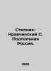 Stepnyak-Kravchinsky S. Underground Russia. In Russian /Stepnyak-Kravchinskiy S. Stepnyak-Kravchinsky, Sergei Mikhailovich