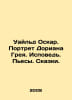 Wilde Oscar. Portrait of Dorian Gray. Confession. Plays. Tales. In Russian /Uay. 
