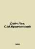 Deutsch Lev. S.M.Kravchinsky In Russian /Deych Lev. S.M.Kravchinskiy. Deutsch, Lev Grigorievich