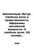 Schopenhauer Arthur. Free Will and Morality: Aphorisms of Lifes Wisdom. On Free. Schopenhauer, Arthur