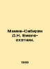 Mamin-Sibiryak D.N. Emelya-hunter. In Russian /Mamin-Sibiryak D.N. Emelya-okhot. Dmitry Mamin-Sibiryak