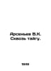 Arsenyev V.K. Through the taiga. In Russian /Arsenev V.K. Skvoz taygu.. Vladimir Arseniev