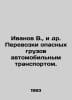 Ivanov V. et al. Transport of dangerous goods by road. In Russian /Ivanov V., i. Valentin Ivanov