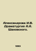 Aleksandrova I.V. Dramaturgy by A.A. Shakhovsky. In Russian /Aleksandrova I.V. . Shakhov, Alexander Alexandrovich