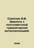 Sokolov A.V. Dialogues with the post-Soviet humanitarian intelligentsia. In Rus. Sokolov, Alexander Alekseevich