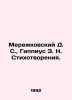 Merezhkovsky D. S.,  Hippius Z. N. Poems. In Russian /Merezhkovskiy D. S.,  Gip. Dmitry Merezhkovsky
