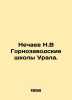 Nechaev N.V Ural Mining Schools. In Russian /Nechaev N.V Gornozavodskie shkoly . Chaev, Nikolay Alexandrovich