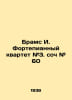 Brahms I. Piano Quartet # 3. piece # 60 In Russian /Brams I. Fortepiannyy kvart. Brahms, Johannes