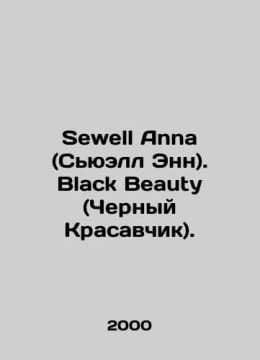 Sewell Anna. Black Beauty. In English /Sewell Anna (Syuell Enn). Black Beauty (. undefined