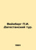 g. Weinberg Dagestan Tour. In Russian /Veynberg g. Dagestanskiy tur.. Weinberg, Petr Isaevich