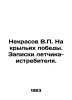 Nekrasov V. On the wings of victory. Notes of a fighter pilot. In Russian /Nekr. Victor Nekrasov