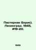 Boris Pasternak. Leningrad. 1945, # 19-20. In Russian /Pasternak Boris). Lening. Pasternak, Boris Leonidovich