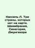 Kassil L. Three countries that are not on the map: Swambrania, Sinegoria, Junga. Leo Kassil