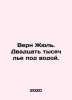 Verne Jules. Twenty thousand lakes underwater. In Russian /Vern Zhyul. Dvadtsat. Verne, Jules