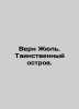 Verne Jules. A mysterious island. In Russian /Vern Zhyul. Tainstvennyy ostrov.. Verne, Jules