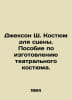 Jackson S. Suit for the stage. A manual for making a theatre suit. In Russian /. Yum, David
