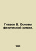 Glazov V. The basics of physical chemistry. In Russian /Glazov V. Osnovy fizich. Azov, Vladimir Alexandrovich