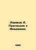 Azimov A. Prelude to the Academy. In Russian /Azimov A. Prelyudiya k Akademii.. Isaac Asimov