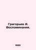 Grigoryev A. Memories. In Russian /Grigorev A. Vospominaniya.. Alexey Grigoryev