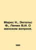 Marx K., Engels F., Lenin V.I. On the Womens Question. In Russian /Marks K., En. Karl Marx