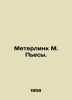 Meterlink M. Plays. In Russian /Meterlink M. Pesy.. Maurice Meterlink