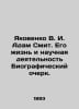 Yakovenko V. I. Adam Smith. His Life and Scientific Activity A Biographical Ess. Yakovenko, Valentin Ivanovich