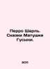 Perrot Charles. Tales of Mother Goose. In Russian /Perro Sharl. Skazki Matushk. Perro, Charles