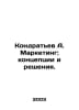 Kondratyev A. Marketing: concepts and solutions. In Russian /Kondratev A. Marke. Kondratyev, Alexander Alekseevich